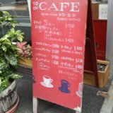 ト・オン・カフェはアートギャラリー併設のカフェ。中島公園駅からすぐ