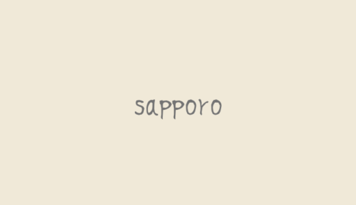 【札幌ラーメン特集】いま、豊平区のラーメンが熱い！絶対行くべき店舗3選+1